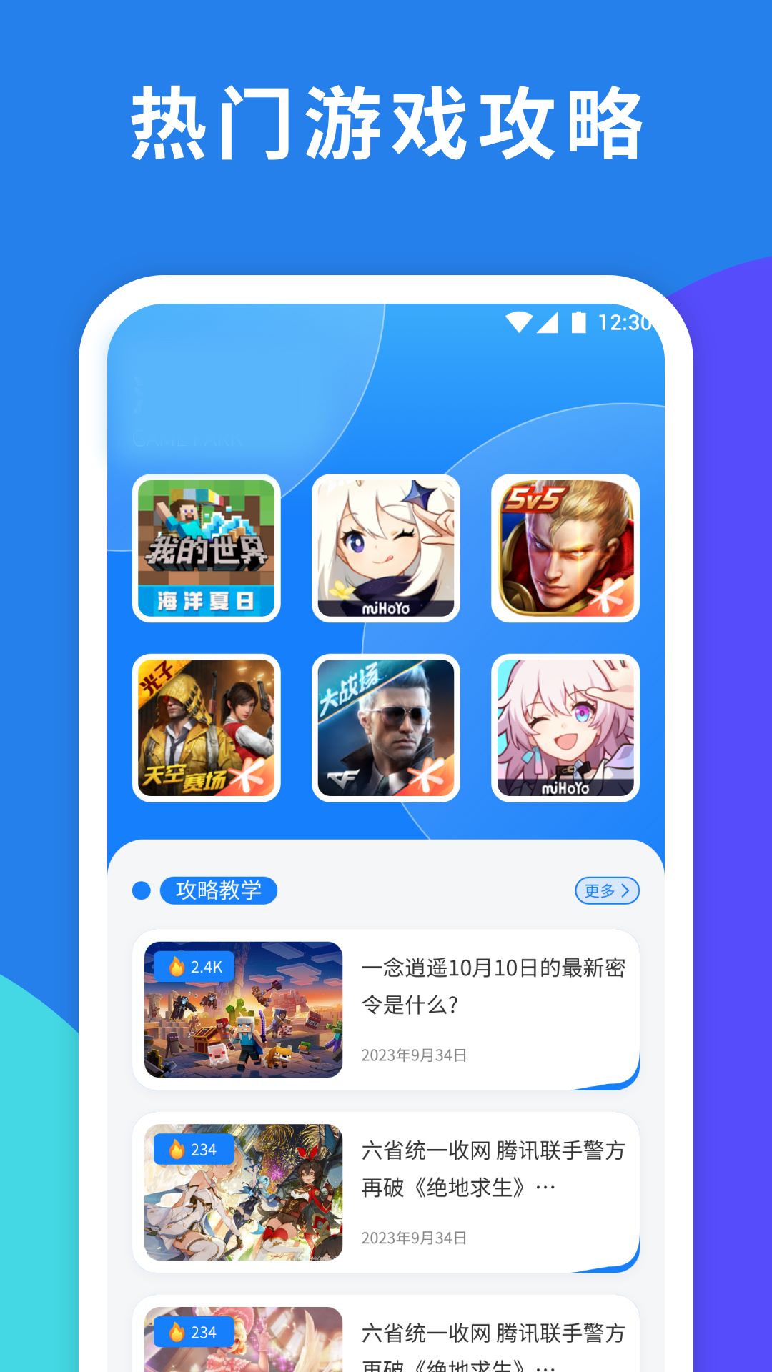 996魔盒