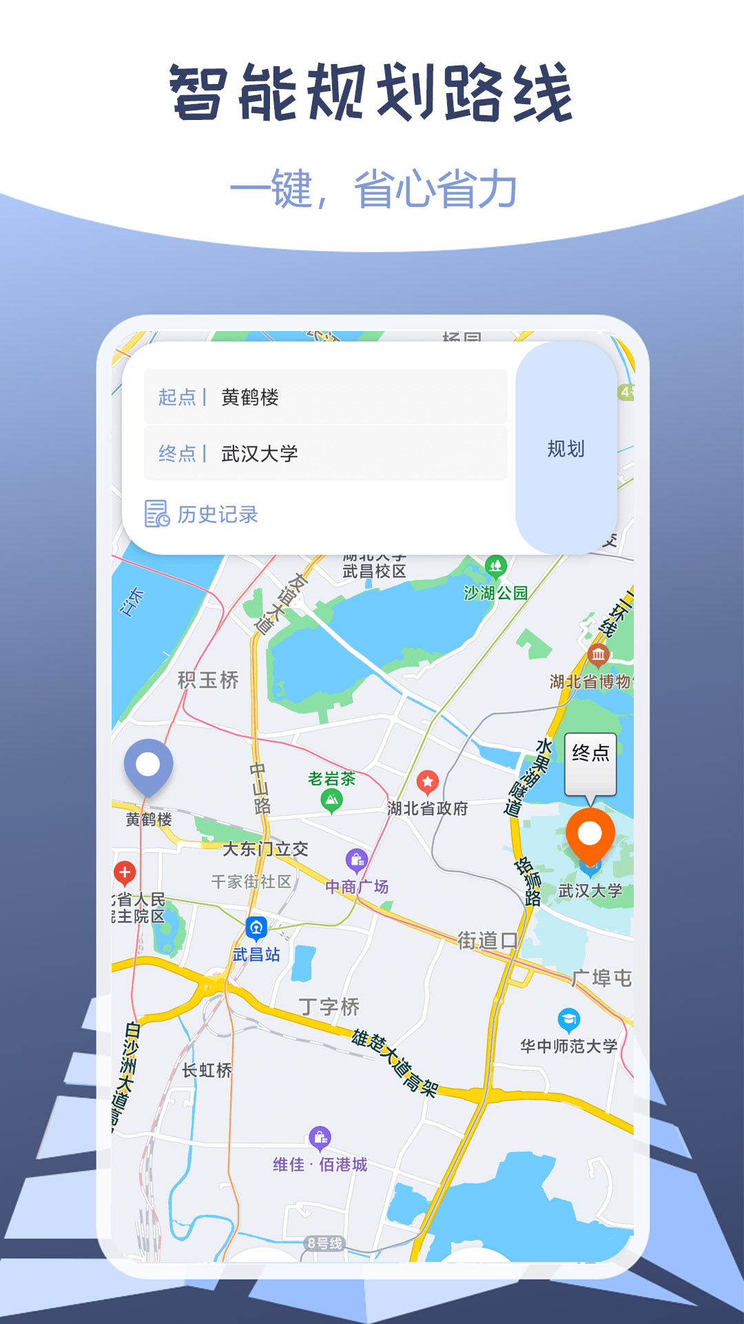 伪装定位app v1.71.07082114
