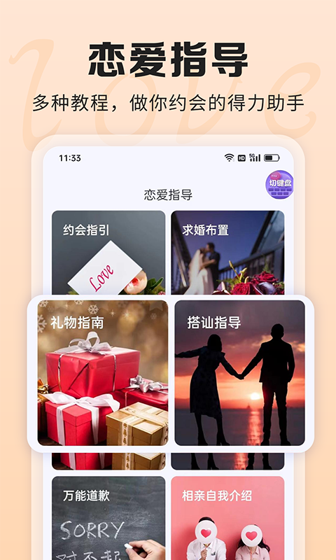 AI聊天话术截图