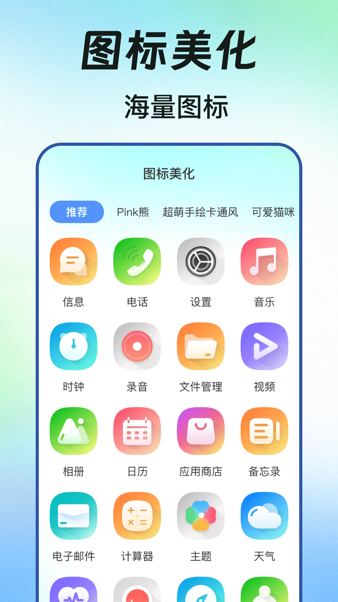 快捷方式截图