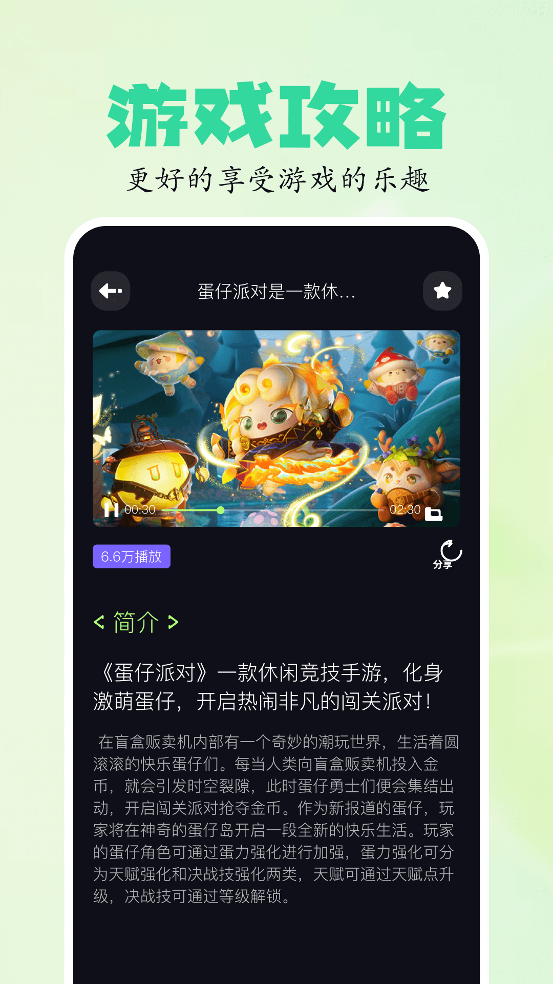 2024乐园游戏 v1.2