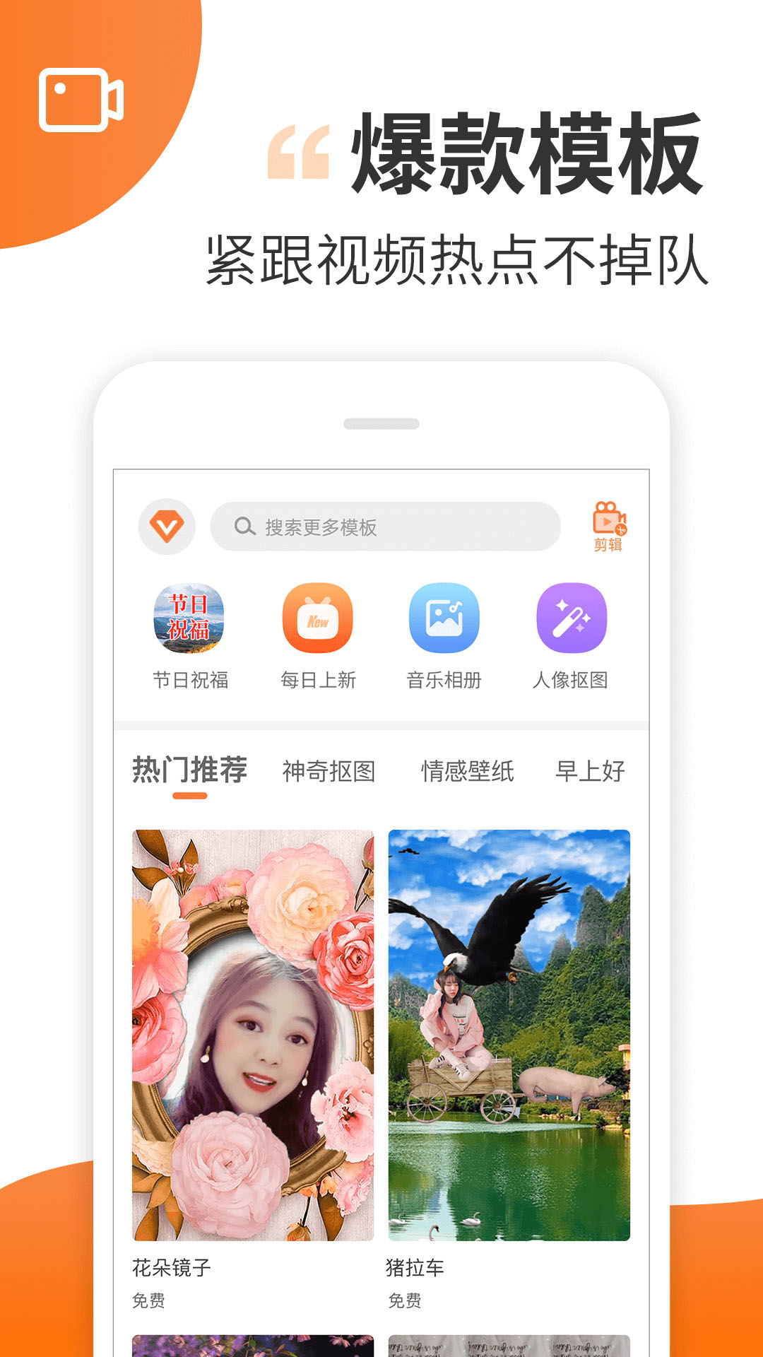 趣制作app下载 v2.4.2