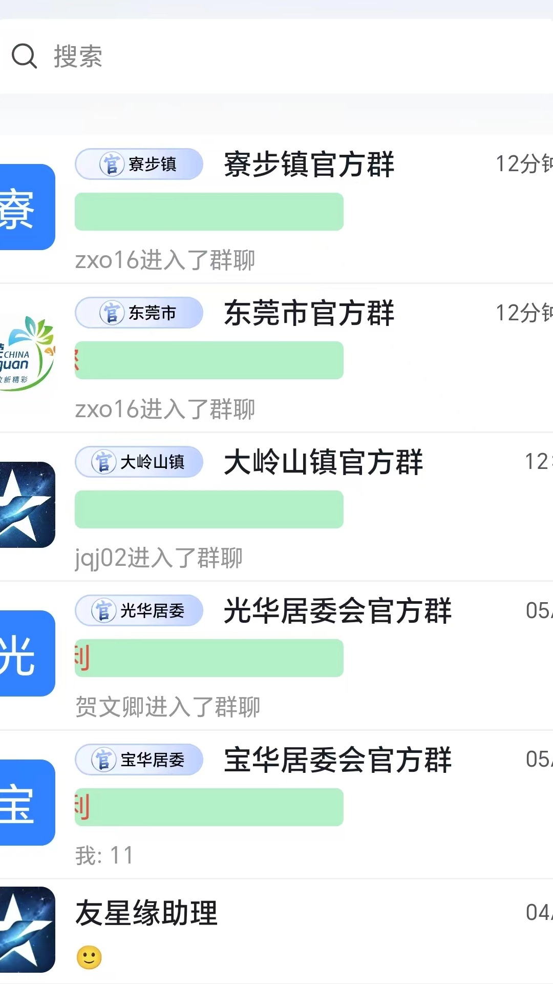 友星缘