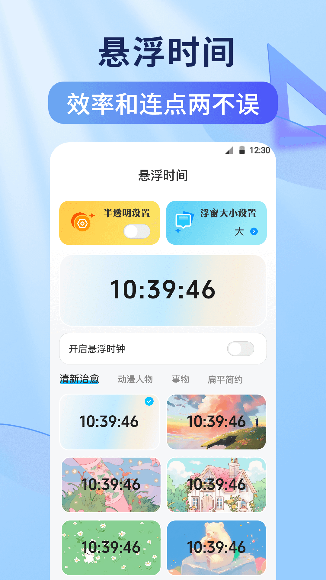 万能自动连点器免费版 v2.5.663