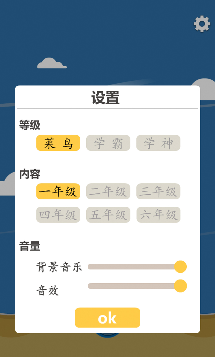 拼音快打