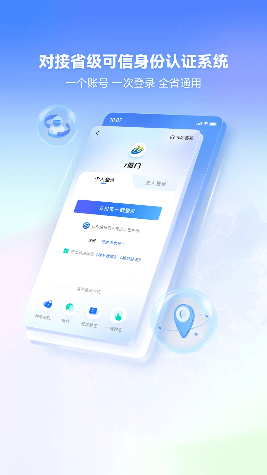 i厦门居住证到期签注 v8.0.12