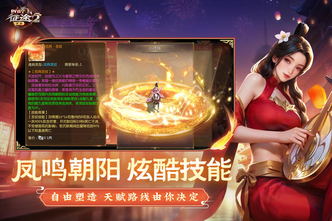 征途2