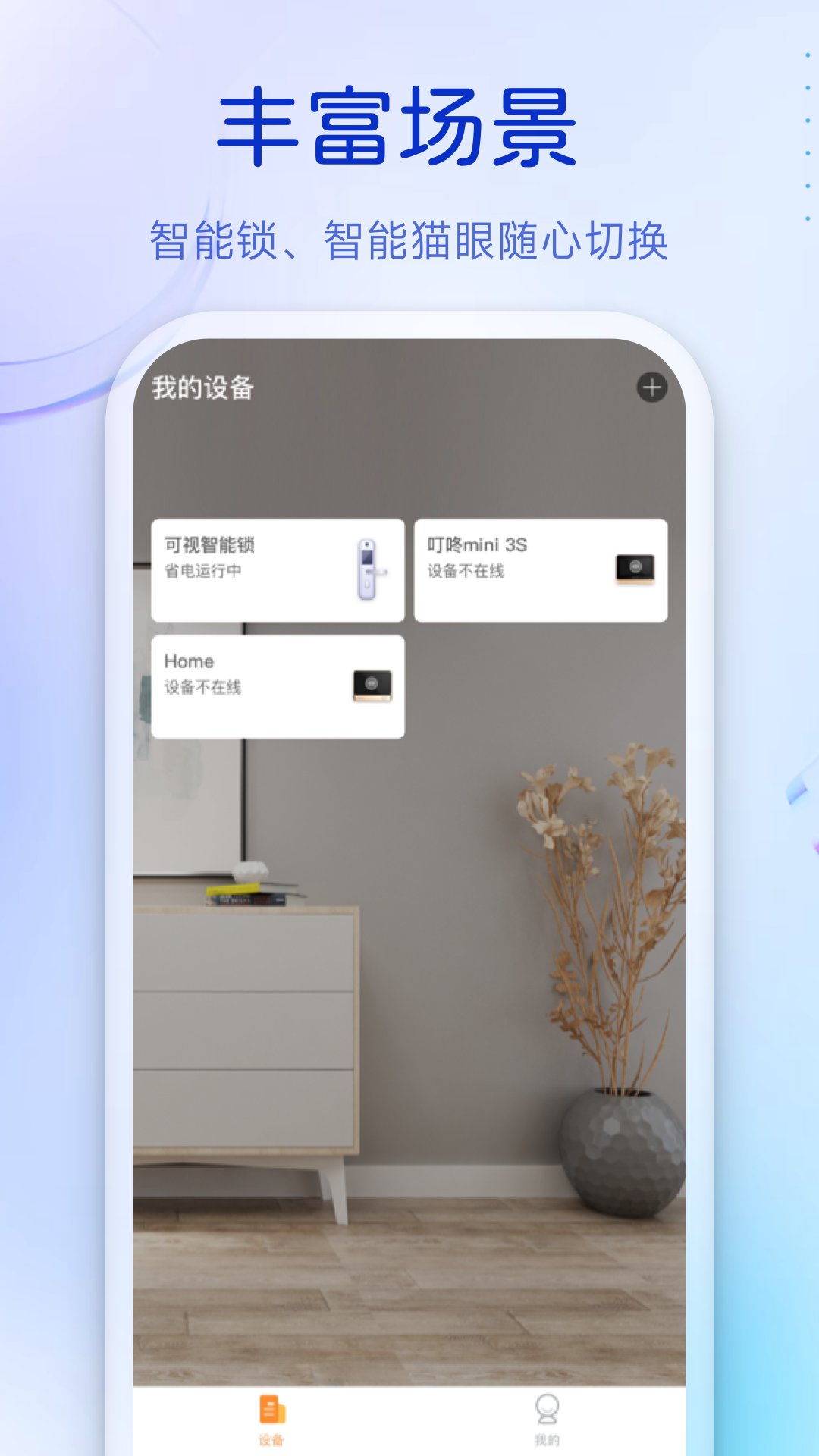 叮咚买菜配送 v3.10.74