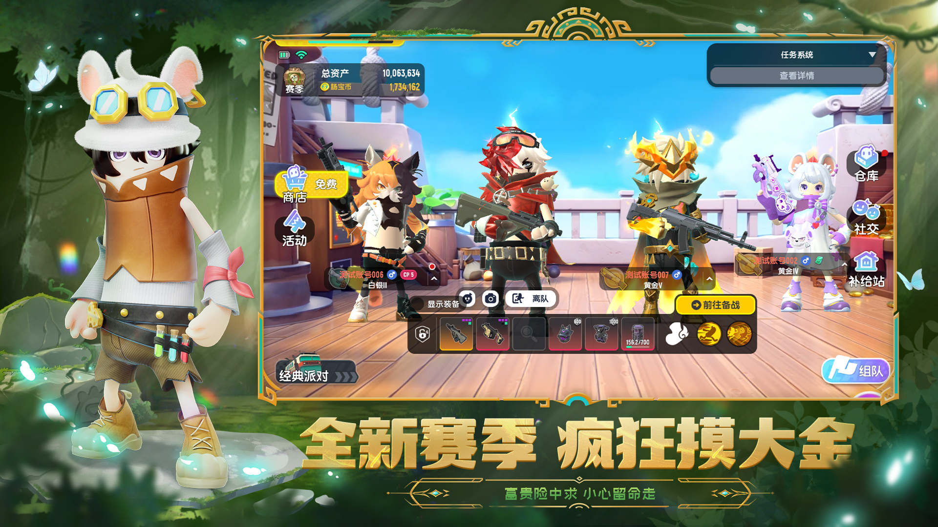香肠派对国际版官方下载 v19.61