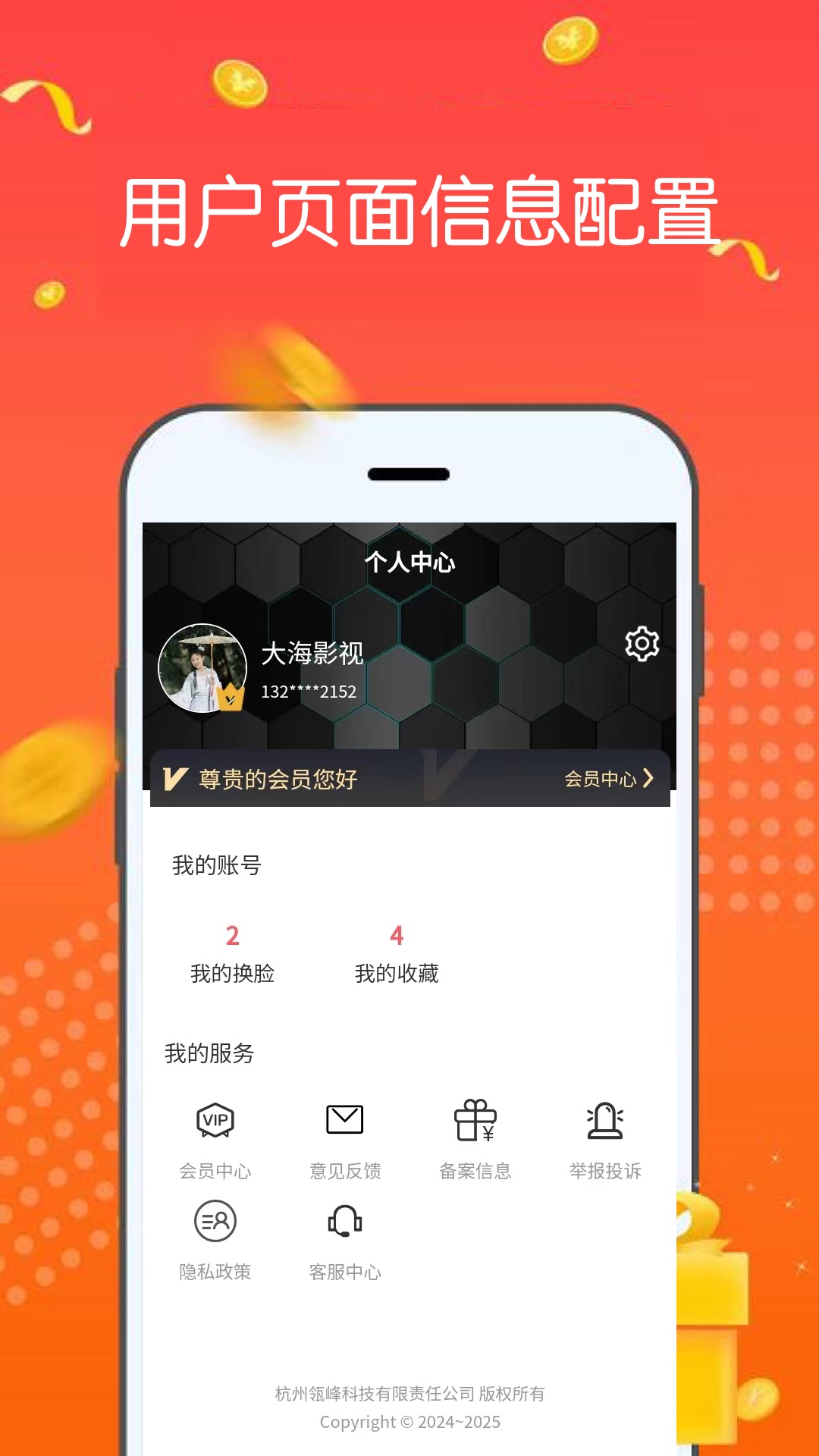视频换脸助手免费版 v2.6.0