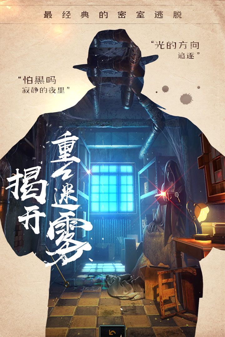 密室逃脱14帝国崛起截图