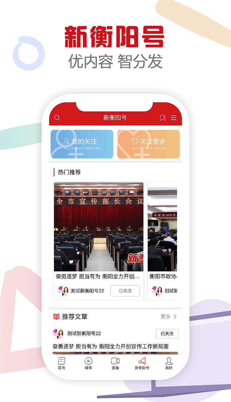新衡阳雁城好老师 v2.9.3