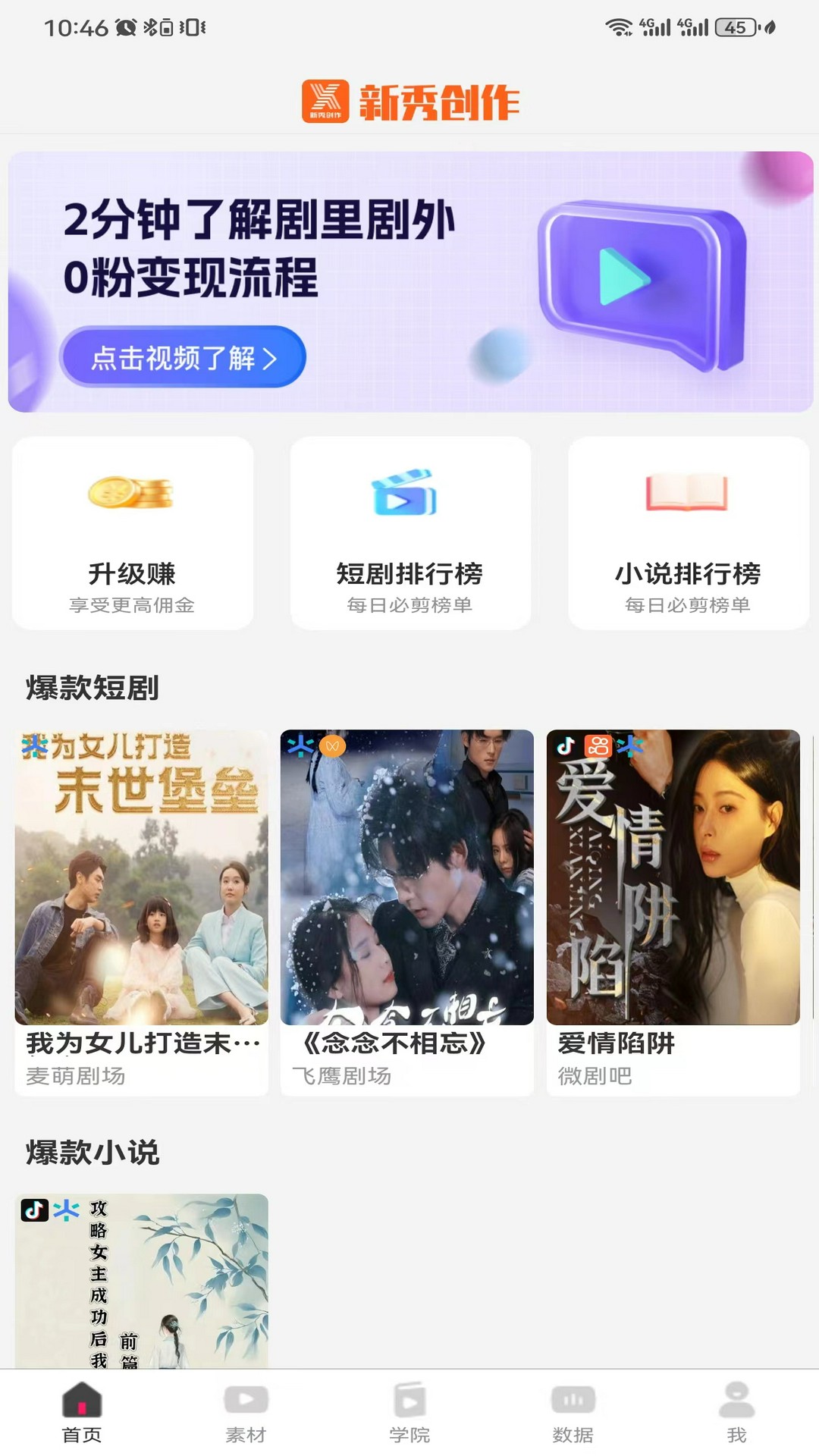 新秀创作