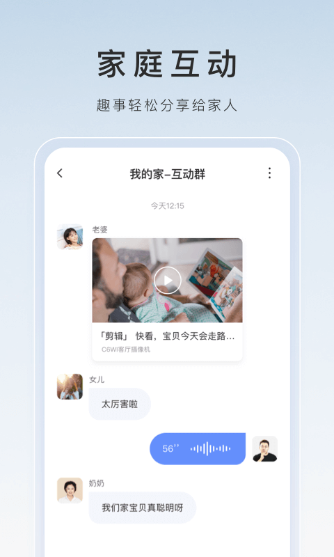 萤石云视频下载安装手机 v7.3.0.250725