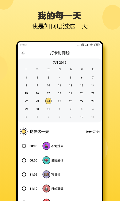 oph战队小日常 v2.54.1
