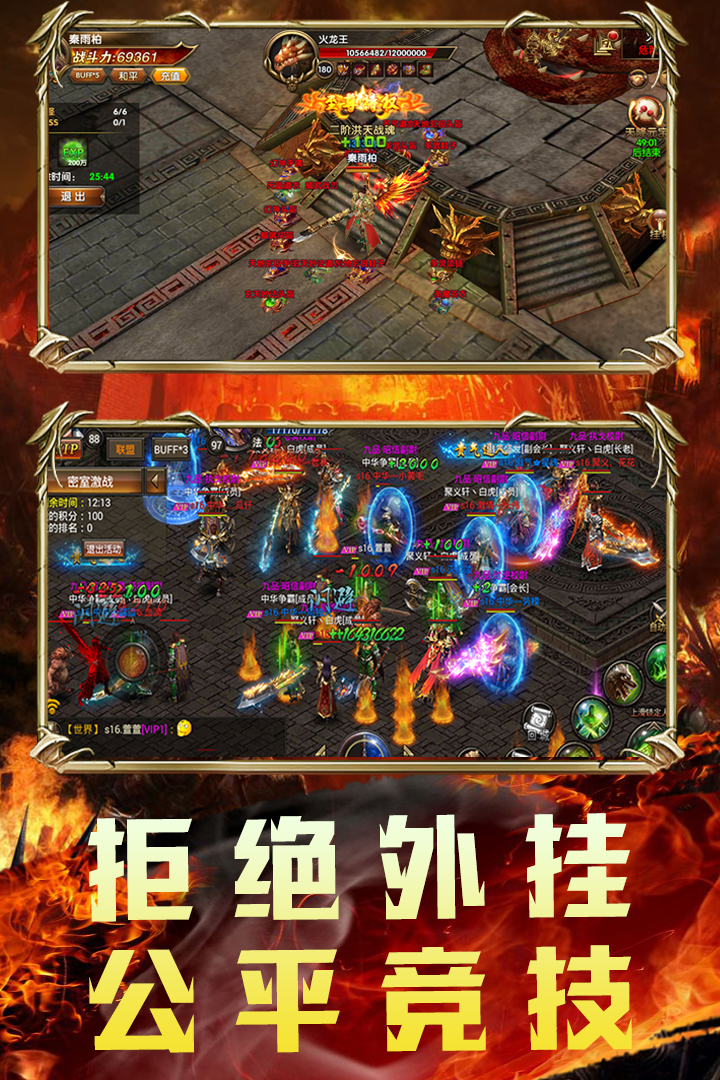 三界战歌单职业传奇 v8.3.3
