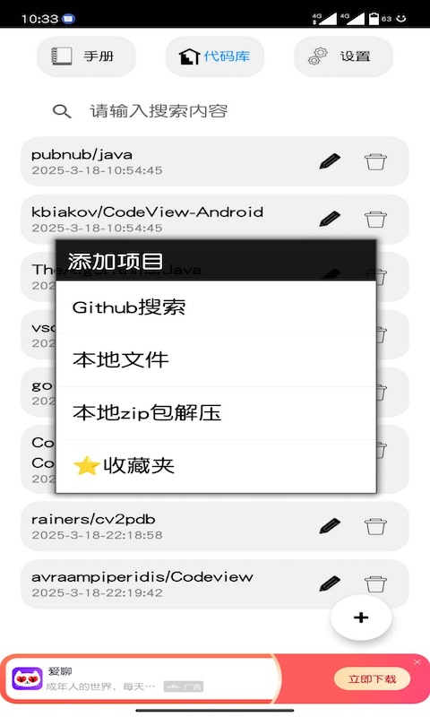 代码阅读器