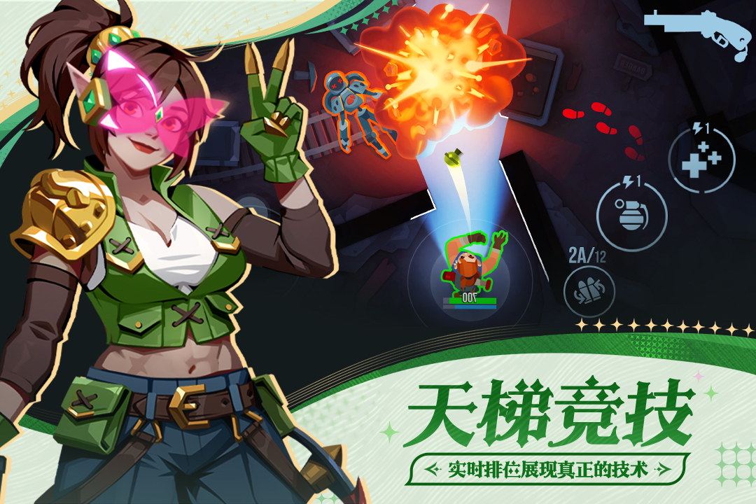 雷霆小分队截图