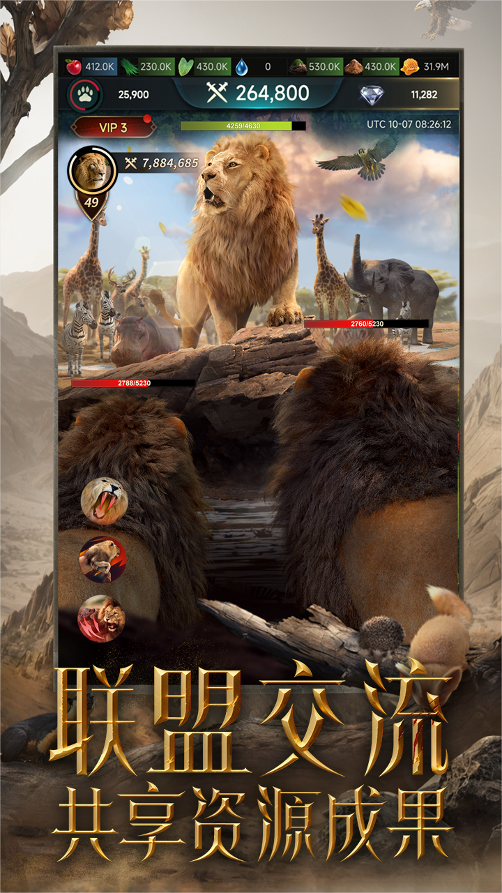 野兽领主:新世界截图