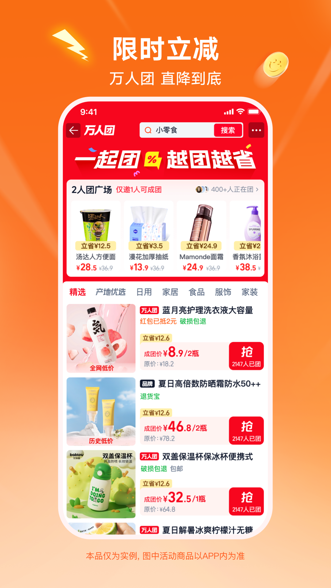 淘宝特价版最新版本下载安装 v10.39.61