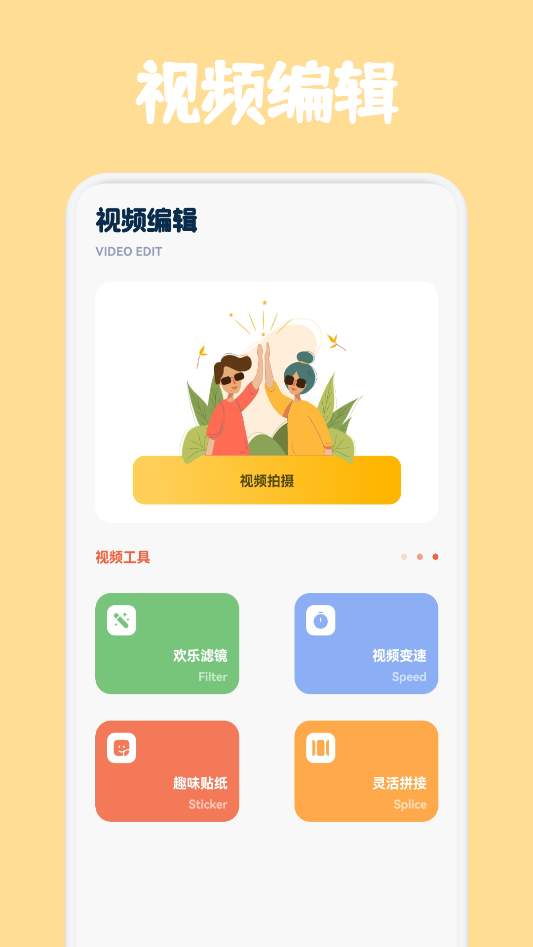 香蕉芭乐