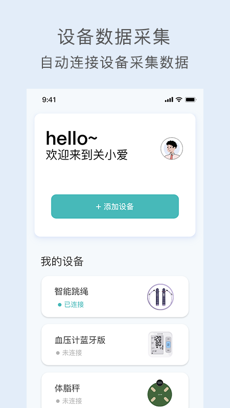 关小爱同学 v1.5.3