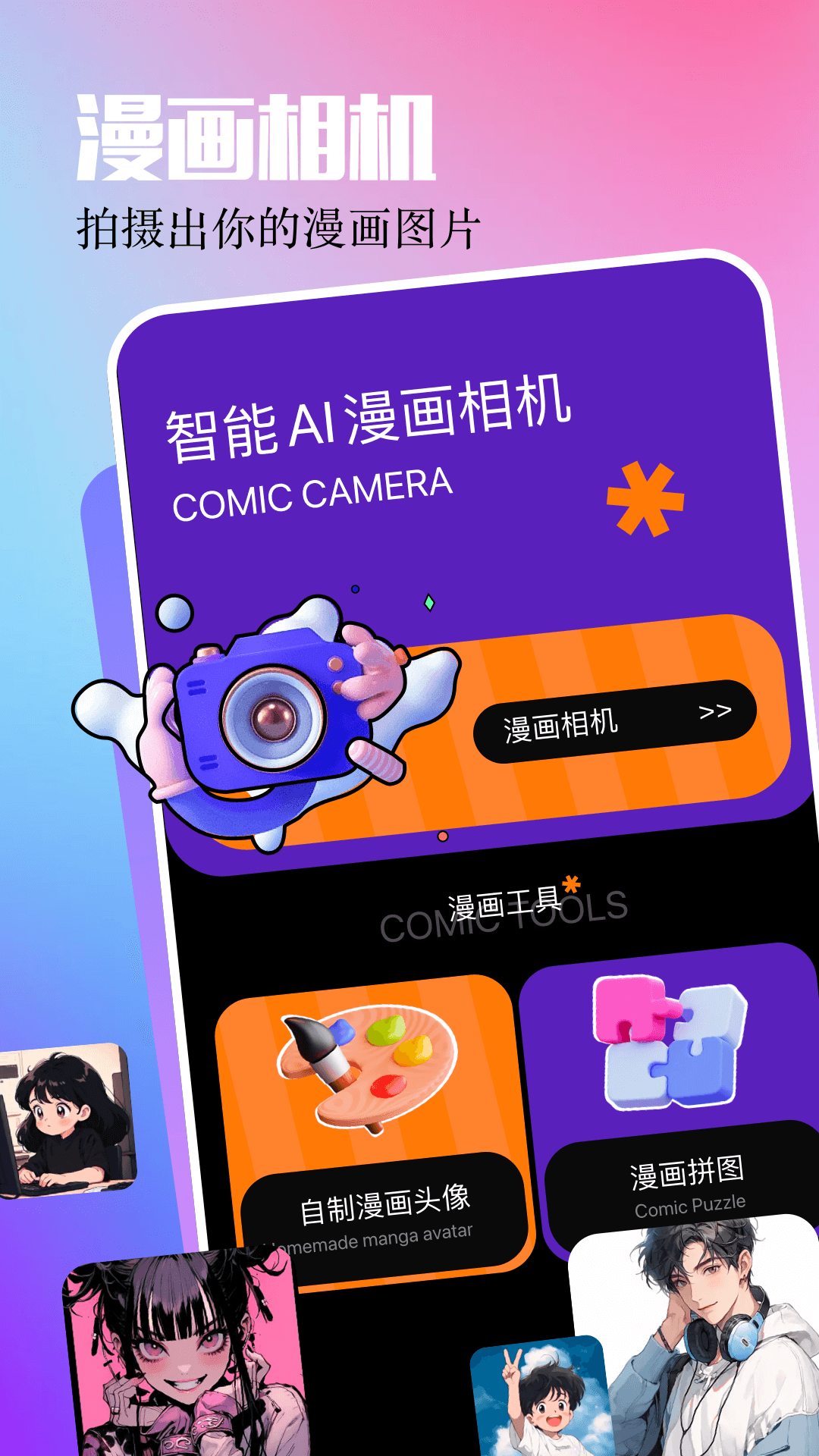 AGE动漫