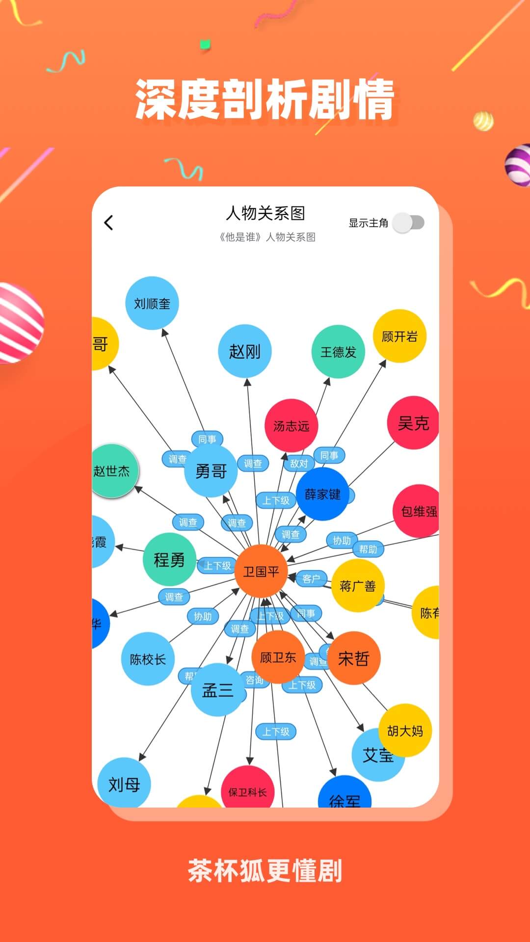 茶杯狐cupfox努力让找电影变得简单纯净版 v2.6.5