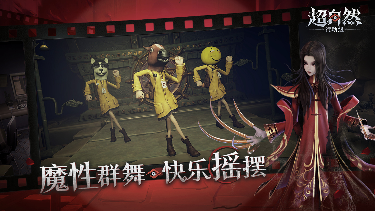 超自然行动组截图