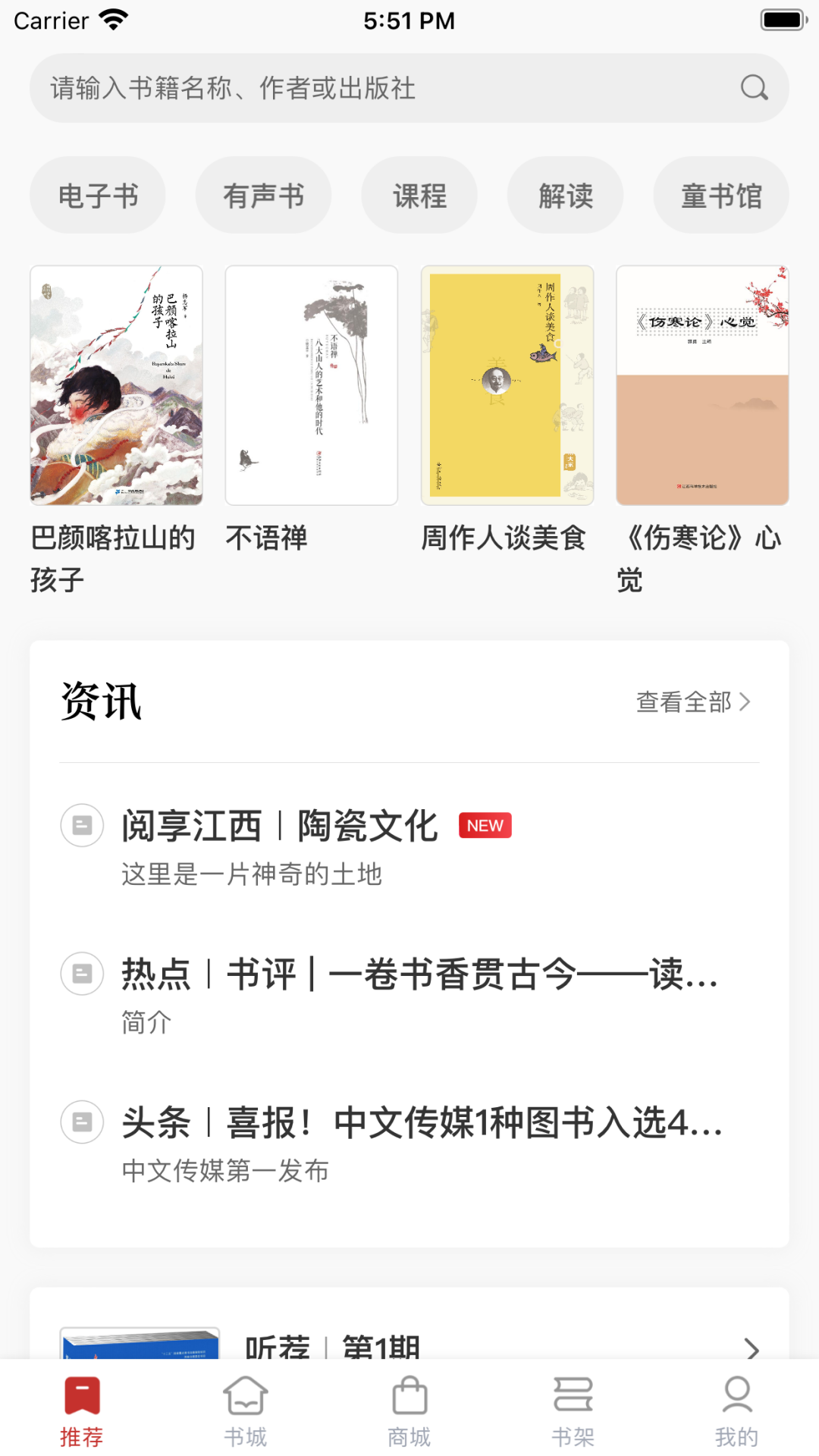 赣鄱云客户端 v1.0.4