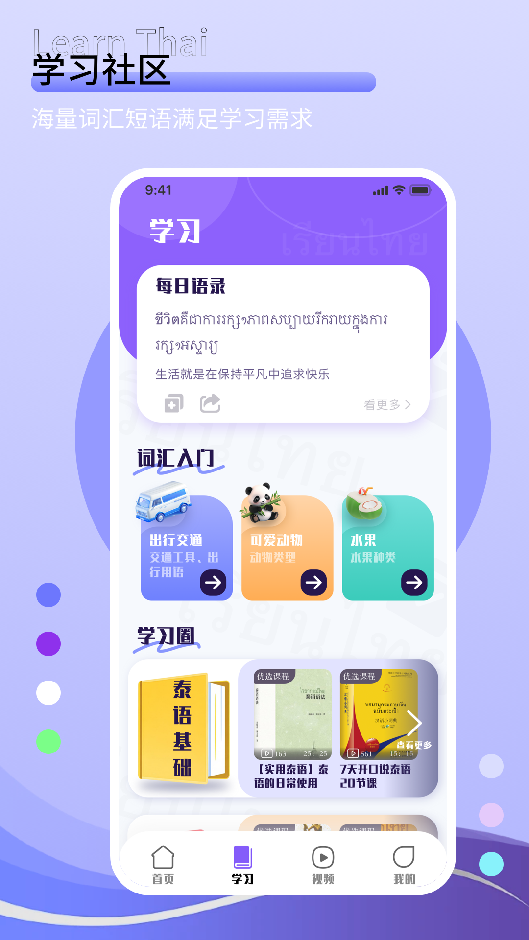 Bright截图