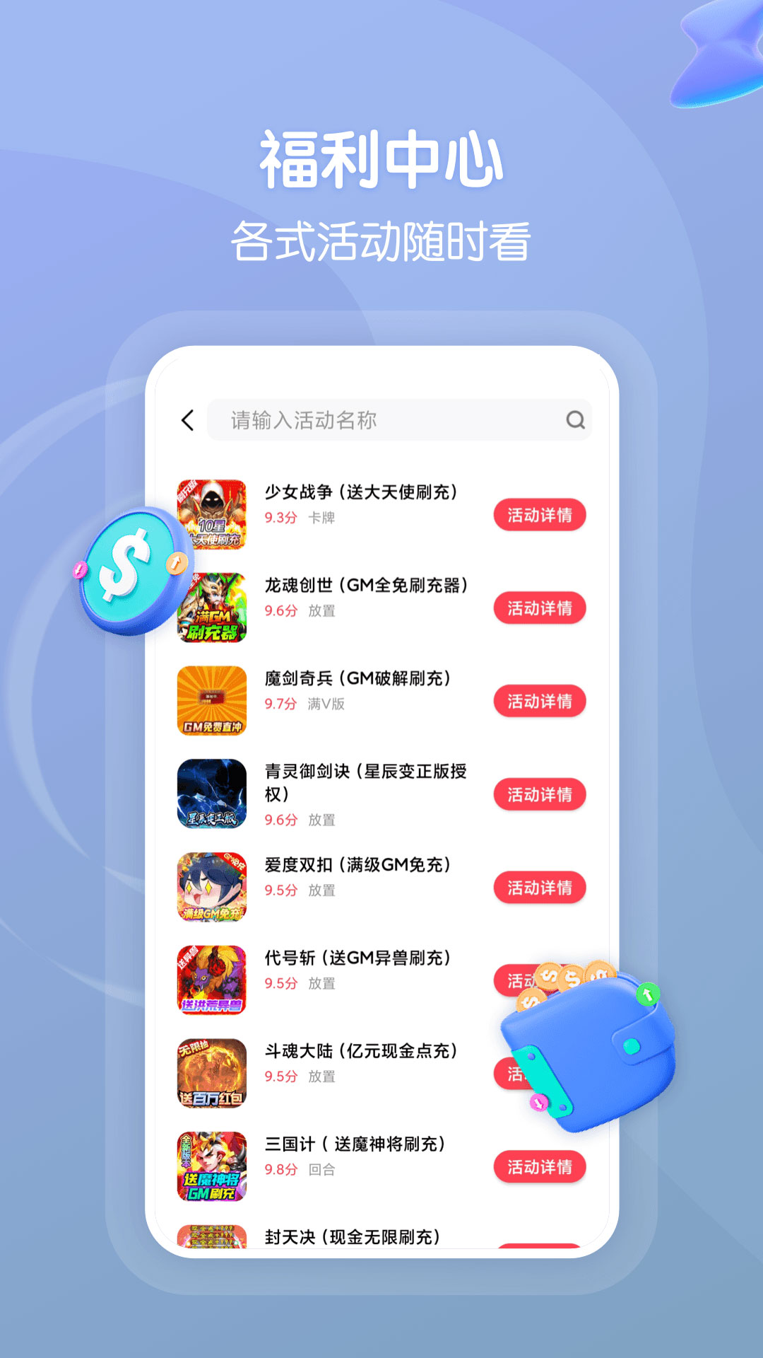 折扣手游