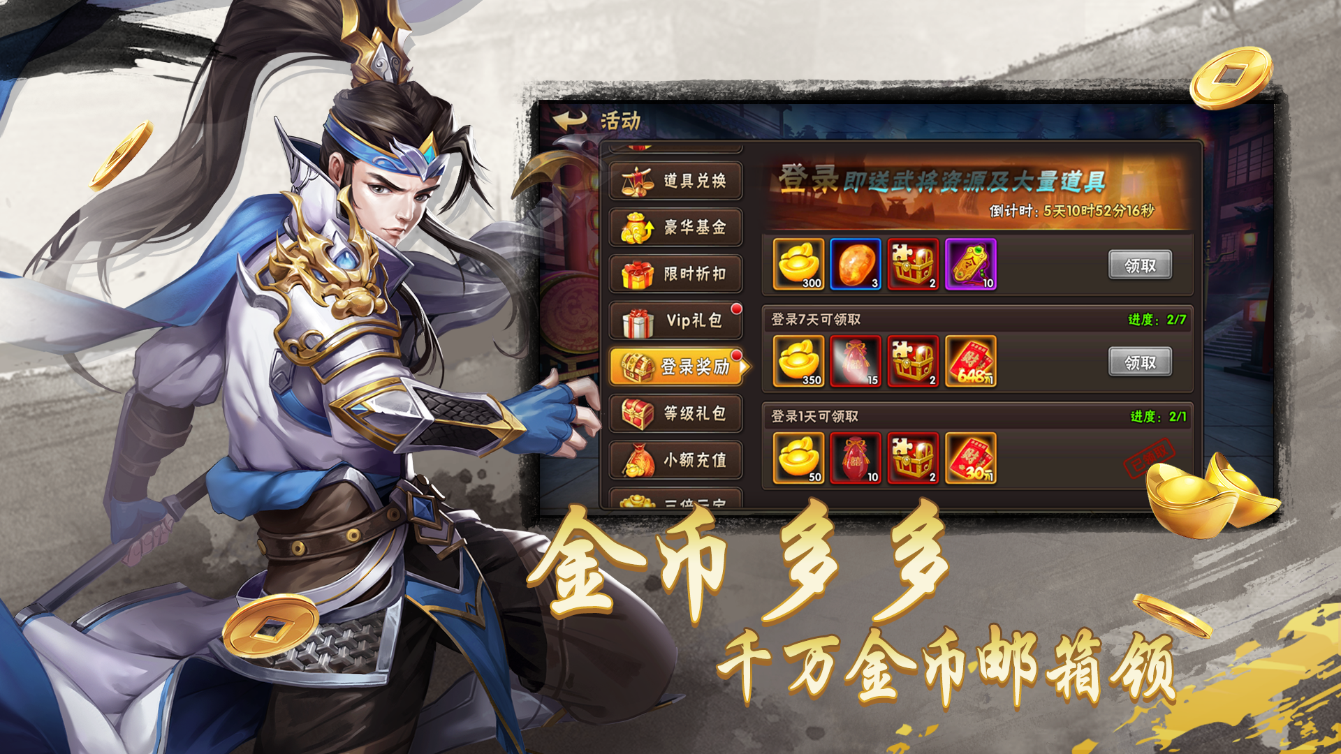 崛起：终极王者