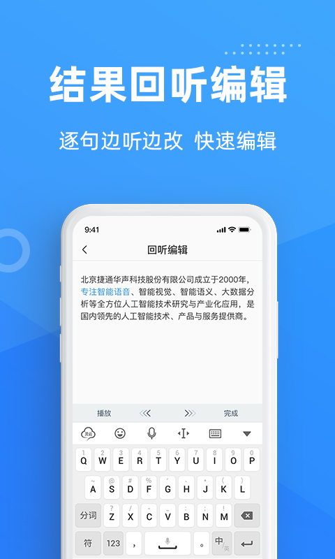 灵云forever v2.1.0