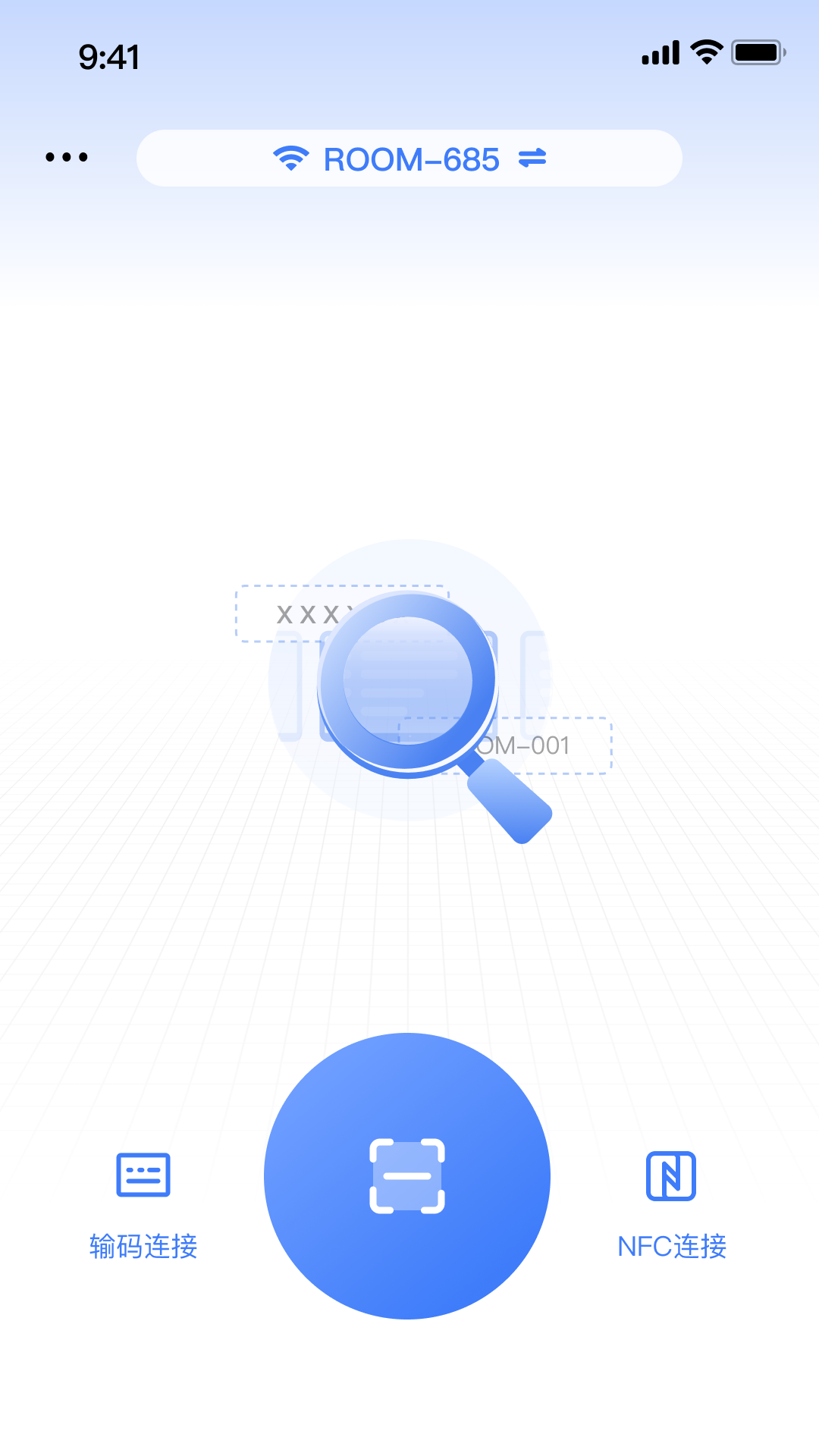 MAXHUB传屏助手截图