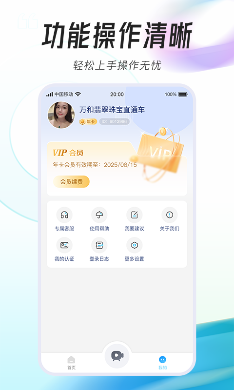 牛牛播是全网粉丝量 v1.1.6