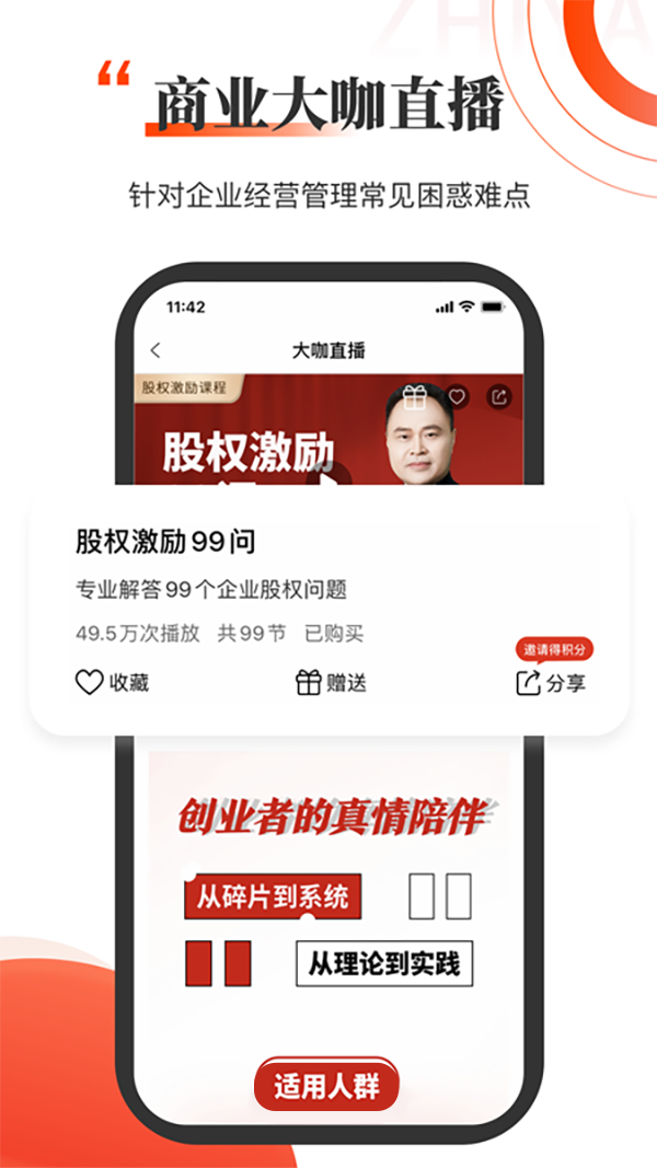 知呀