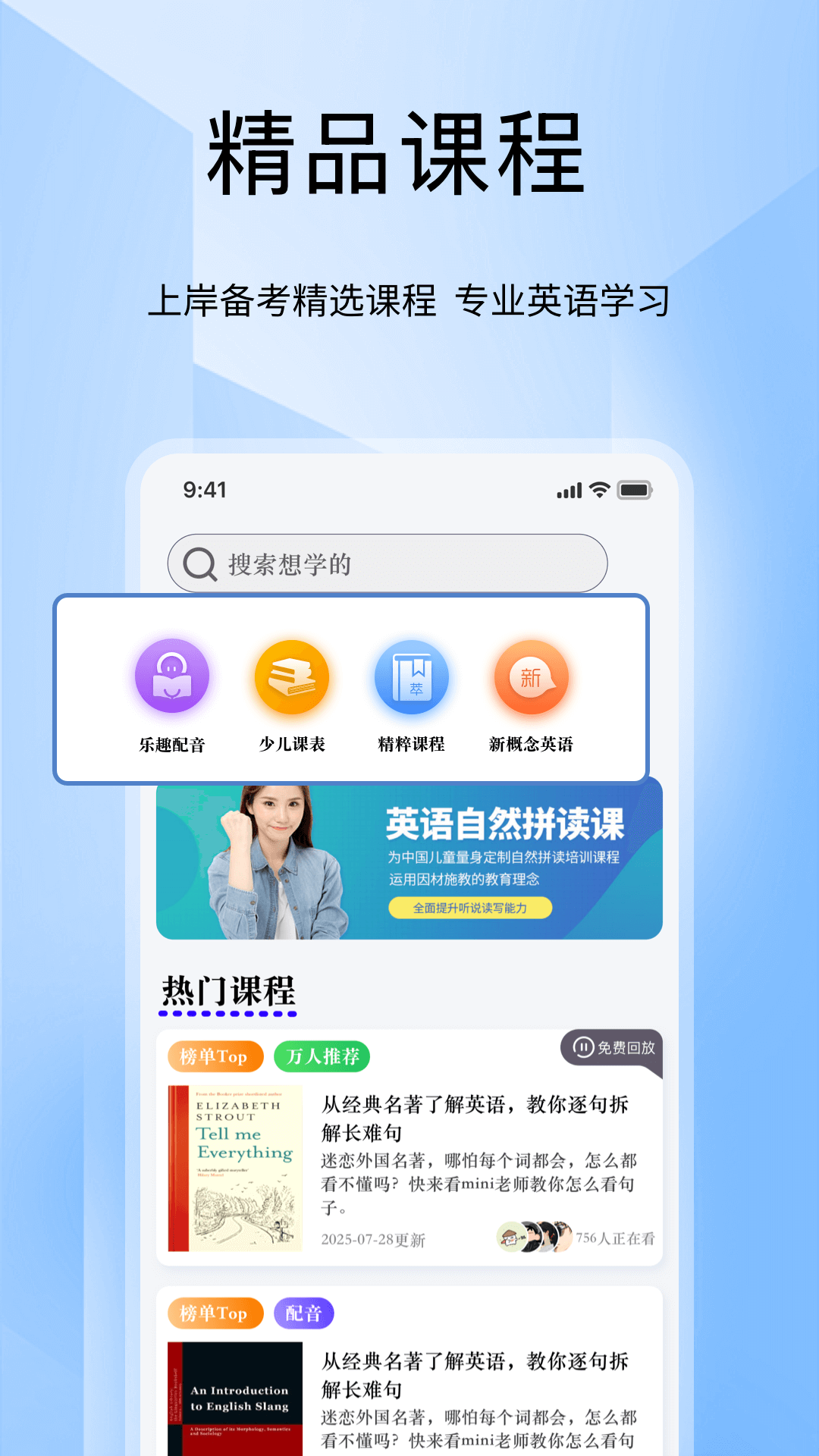 Tigerschool外教口语截图