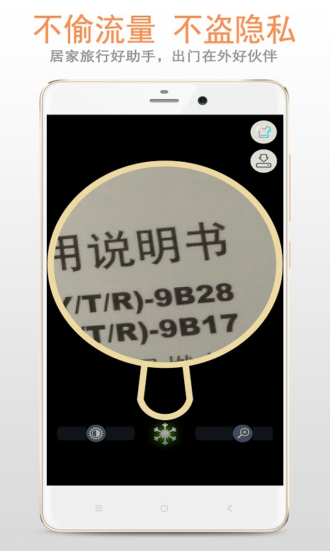放大镜在线使用 v222.22.48