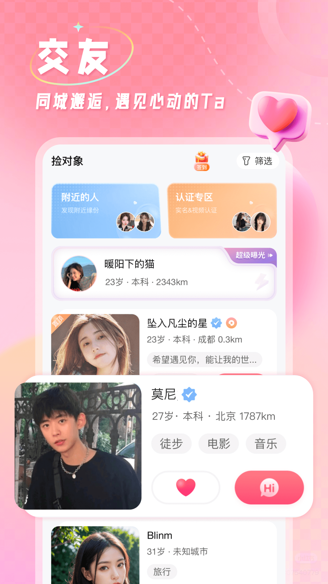 捡对象