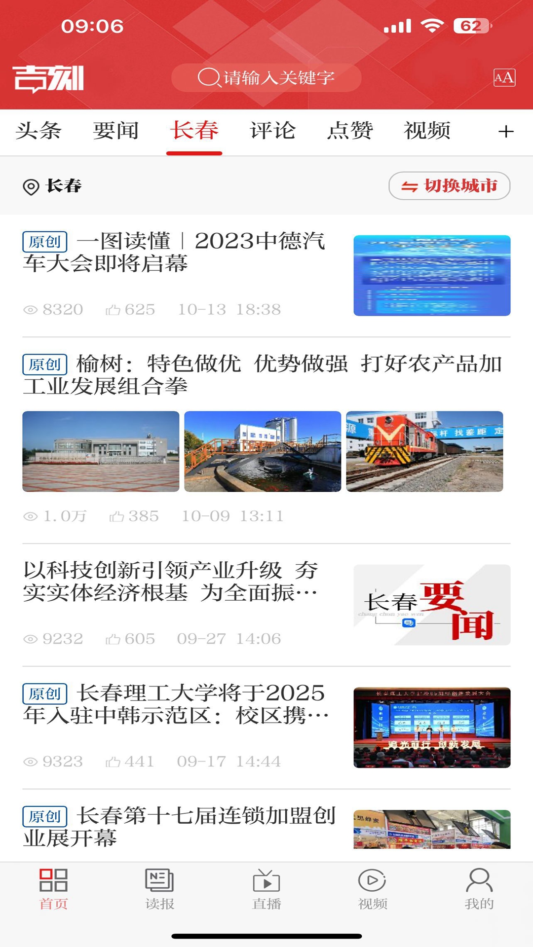 吉刻健身 百子湾 v4.1.6