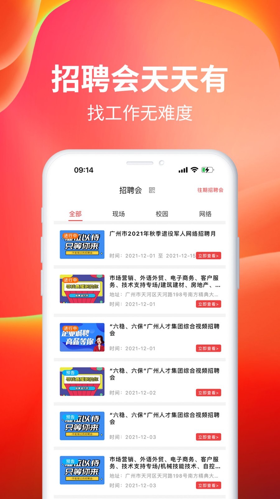 南方人才
