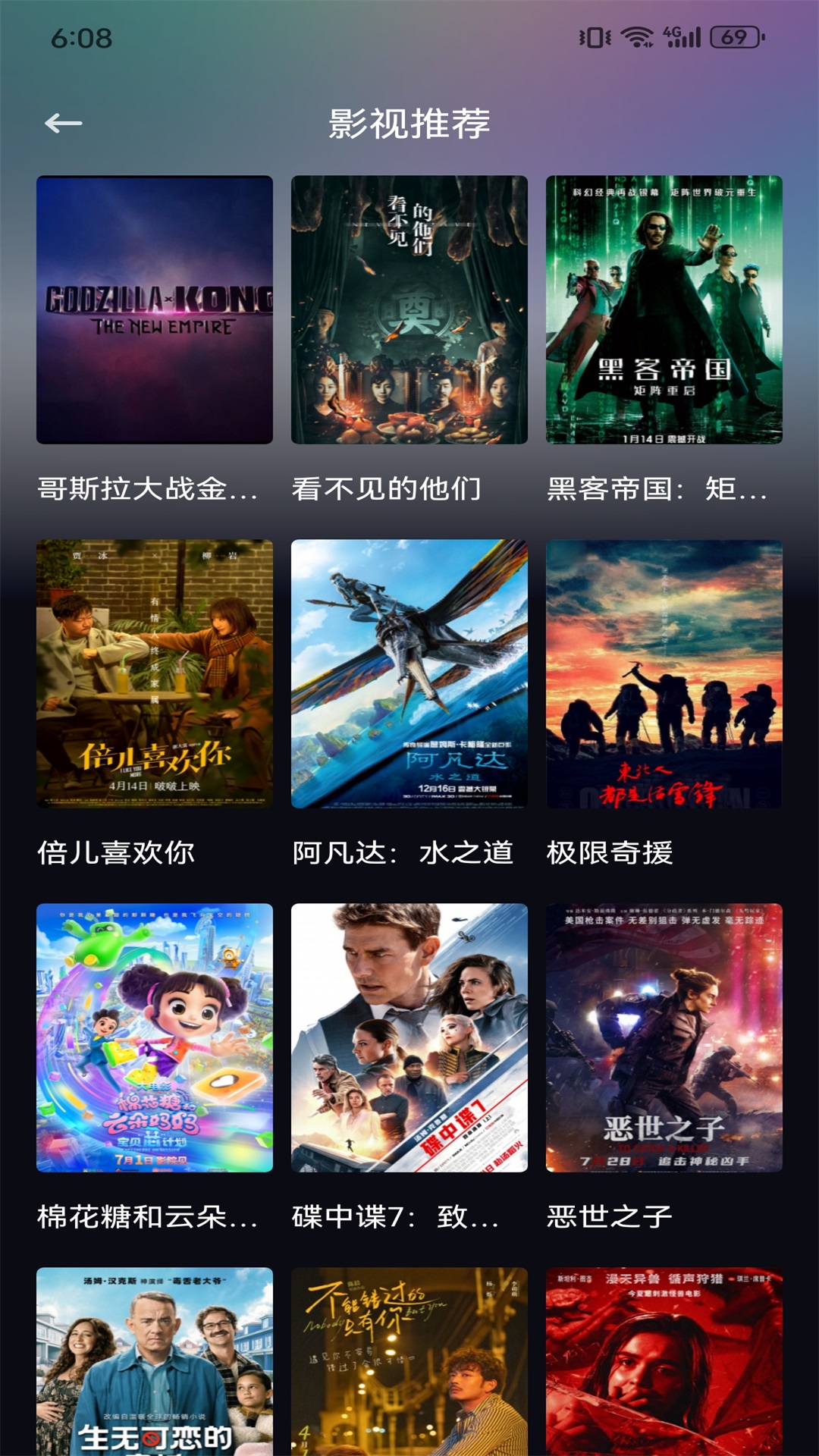 葱花影评软件下载安装 v1.2
