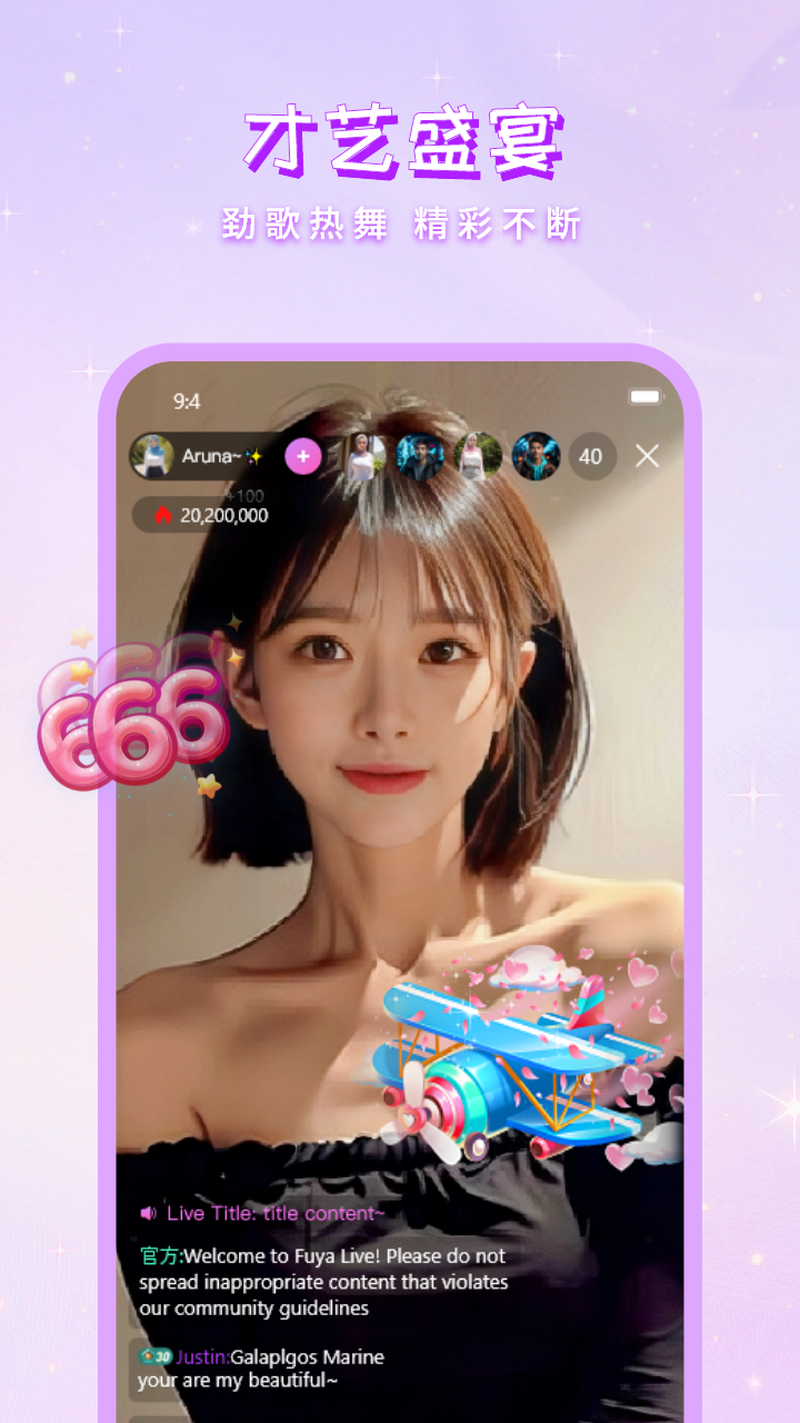 舞娘直播间现场直播 v1.0.7