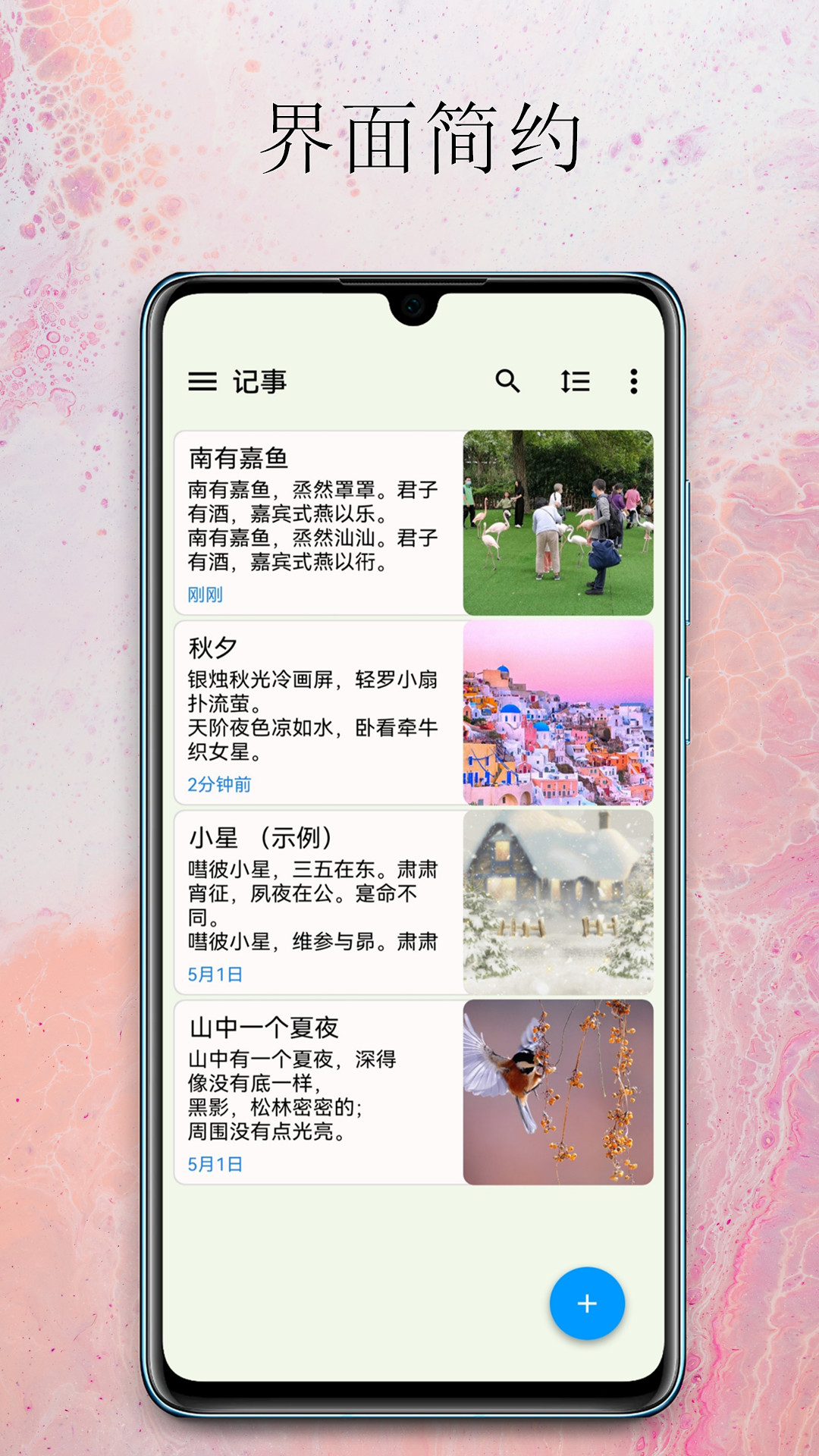 小软笔记长按gif会出错 v3.2.2