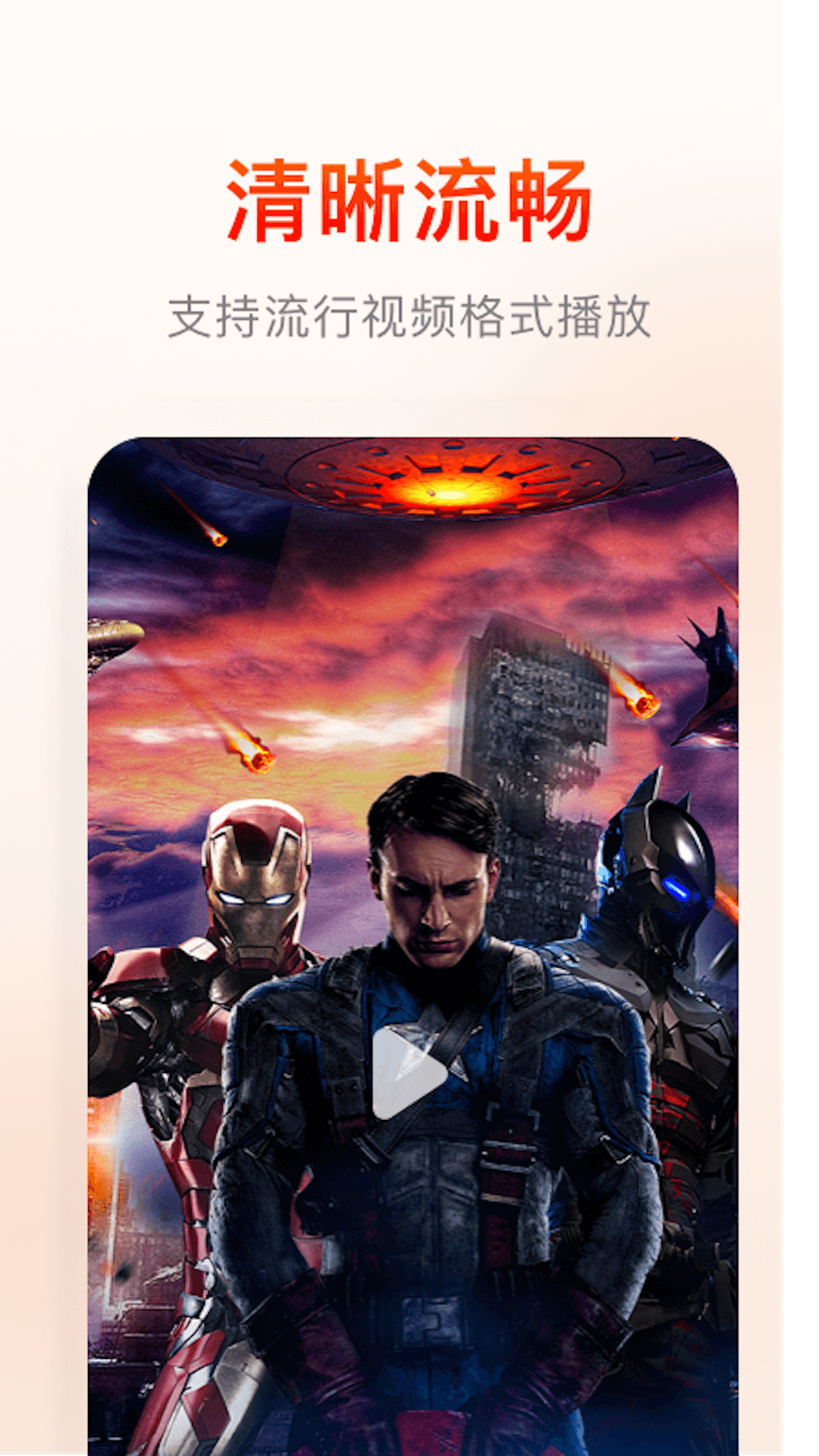 快云影音app官方 v1.2