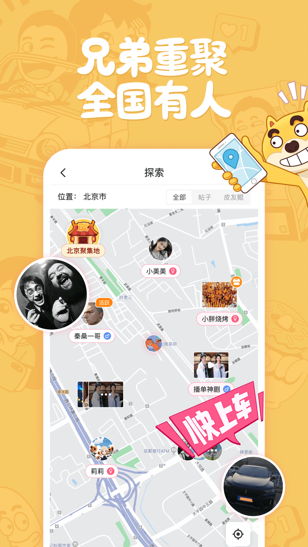 皮皮搞笑下载 v2.99.168