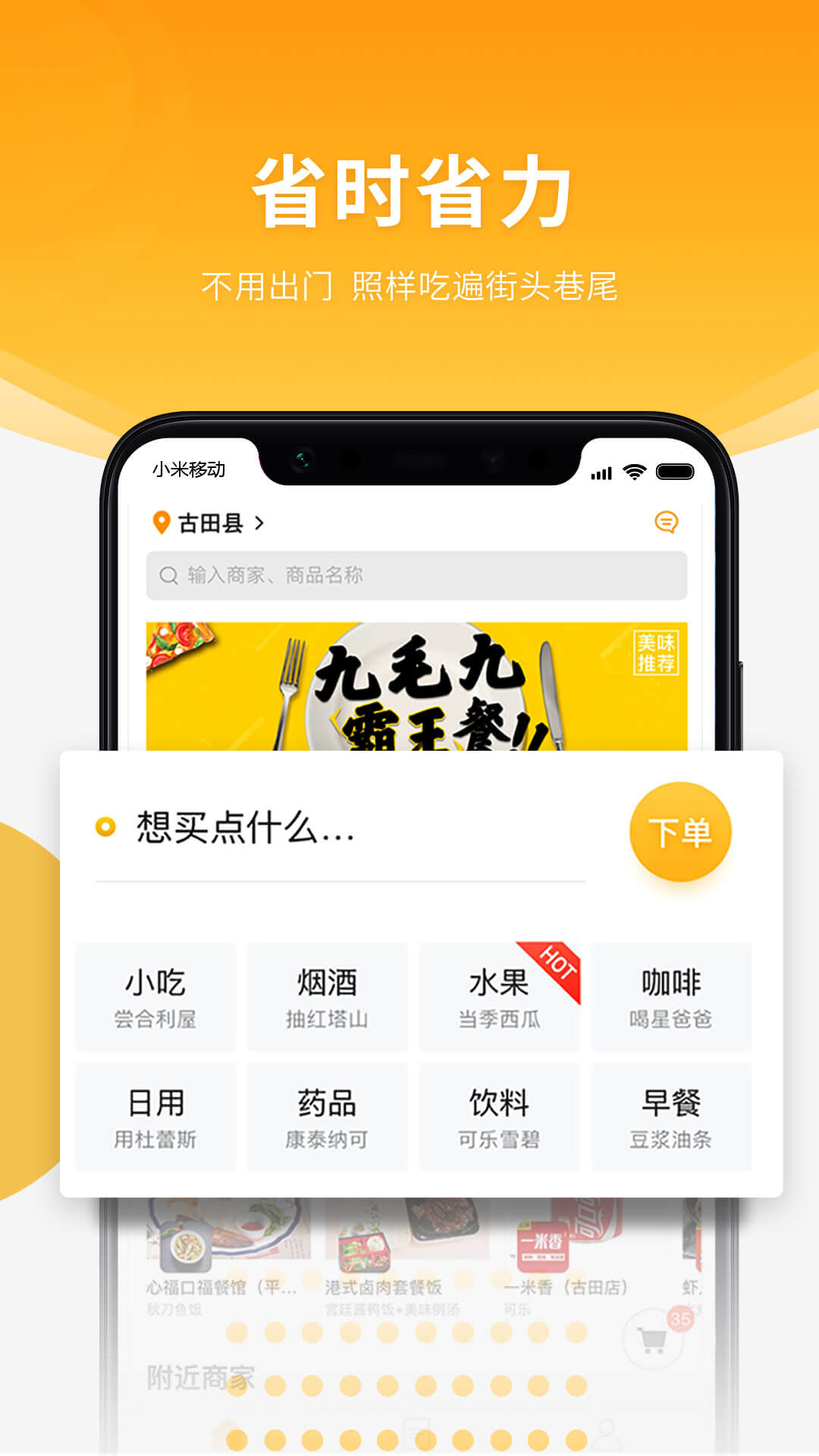 跑腿快车 v25.1.28
