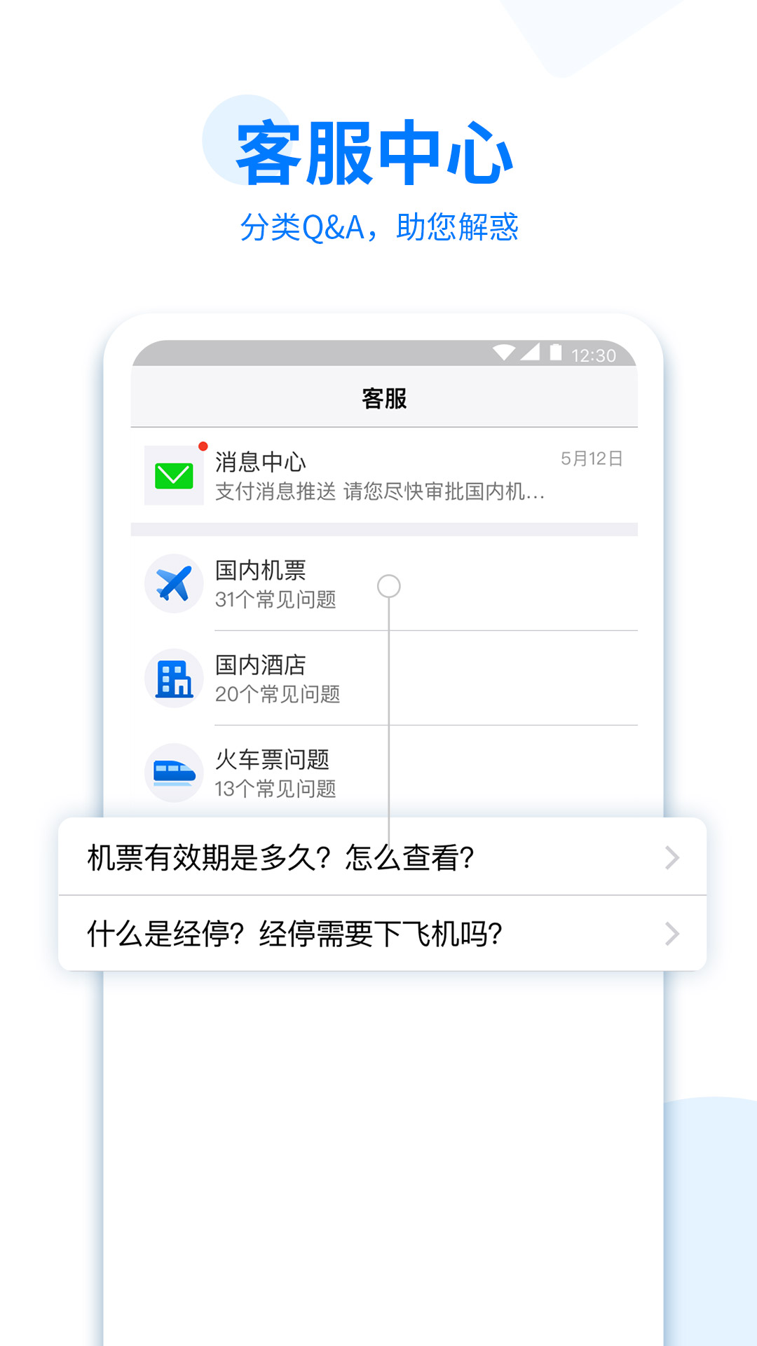 美亚商旅官网 v4.5.47