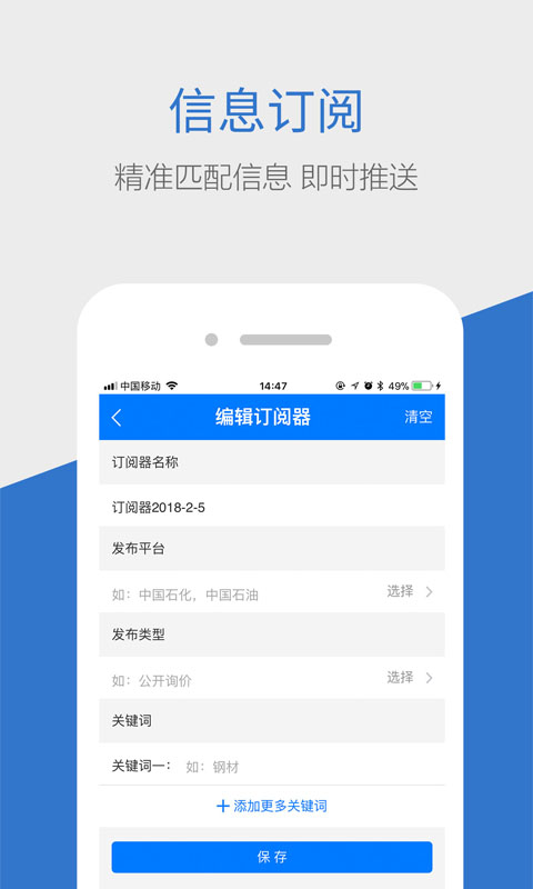 商机惠app v2.2.34